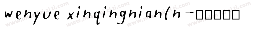 wenyue xinqingnian(n字体转换